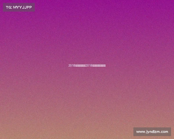 2018乒乓乓球赛事、2018年乒乓球公开赛冠军 2018乒乓乓球赛事、2018年乒乓球公开赛冠军