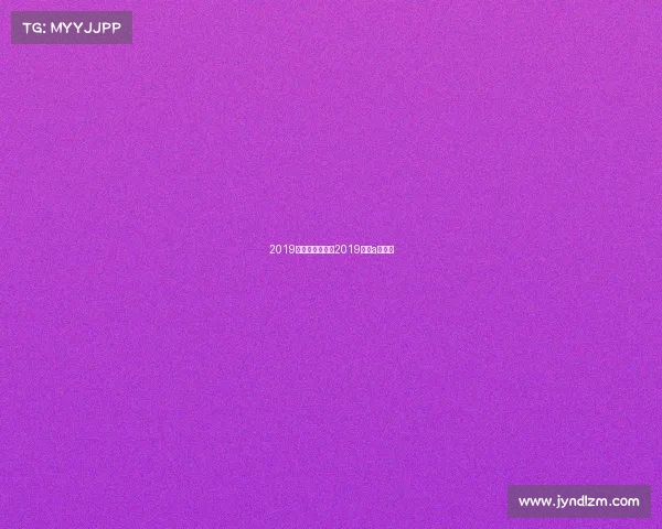 2019年国家赛事活动2019国赛a题思路 2019年国家赛事活动2019国赛a题思路